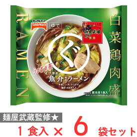 50％OFF [冷凍] テーブルマーク 麺屋武蔵監修 まるぐえび香る魚介ラーメン 331g×6個 冷凍食品 ラーメン 本格 冷凍ラーメン 麺 具材入り 具付き らーめん 電子レンジ レンチン 時短 食品 冷凍麺 麺 夜食 軽食 冷食 時短 手軽 簡単 美味しい 訳あり：在庫処分