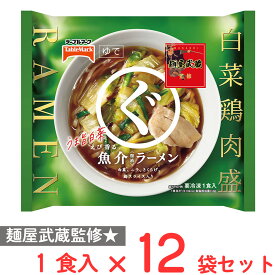 50％OFF [冷凍] テーブルマーク 麺屋武蔵監修 まるぐえび香る魚介ラーメン 331g×12個 冷凍食品 ラーメン 本格 冷凍ラーメン 麺 具材入り 具付き らーめん 電子レンジ レンチン 時短 食品 冷凍麺 麺 夜食 軽食 冷食 時短 手軽 簡単 美味しい 訳あり：在庫処分