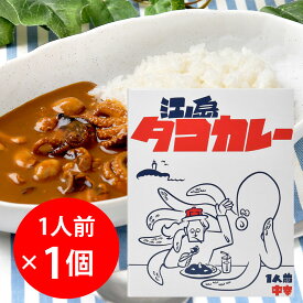 しいの食品 江の島タコカレー 200g