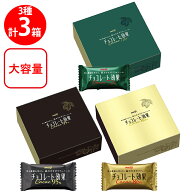 [冷蔵]明治 チョコレート効果 カカオ72%・86%・95% 各1個 計3個 大容量セット