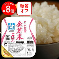 東洋ライス タニタ食堂の金芽米ごはん 160gX3×8個