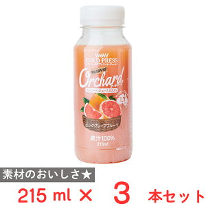 [①] Wow-Food Wow OrchardR[hvXXg[gsNO[vt[c 215ml×3{