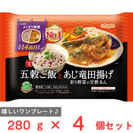 [冷凍] ニップン よくばり御膳 五穀ご飯とあじ竜田揚げ彩り野菜の甘酢あん 280g×4個