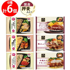 [冷凍] 阪急デリカ お弁当プレート・惣菜 セット 6種×各1個