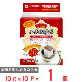 山本珈琲 山本珈琲館ヨーロピアンブレンドワンドリップカフェ10P
