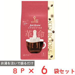 �L�[�R�[�q�[ KEY DOORS+ JET BREW �G�`�I�s�A���J 8��×6��