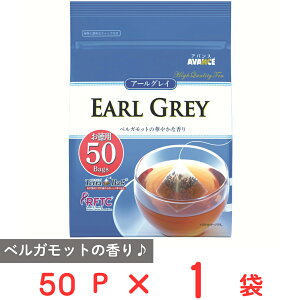国太楼 アールグレイ紅茶三角ティーバッグ 50P