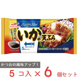 冷凍食品 マルハニチロ いかの天ぷら 90g×6個 冷凍 冷食 お弁当 自然解凍 つゆ 天丼 電子レンジ 惣菜 総菜 おつまみ 弁当 具材