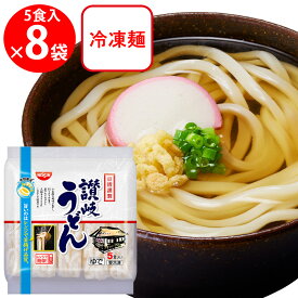 [冷凍]日清 謹製讃岐うどん 180g×5食×8個