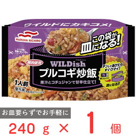 [冷凍食品] マルハニチロ WILDishプルコギ炒飯 240g ワイルディッシュ 冷凍惣菜 ごはん 惣菜 中華 冷凍チャーハン お徳用 弁当 冷凍 冷食 時短 手軽 簡単 電子レンジ 美味しい 健康 野菜 ギフト レンチン