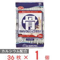 ハマダコンフェクト 骨にカルシウムウエハース 36枚 栄養機能食品 おやつ Ca ビタミンD こども お菓子 お…
