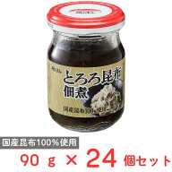 【訳あり20％OFF】 磯じまん とろろ昆布佃煮 90g×24個 【賞味期限2027年04月14日】