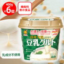 [冷蔵] マルサンアイ 国産大豆の豆乳使用 豆乳グルト 400g×6個