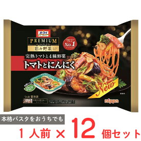 冷凍食品 オーマイ プレミアム 彩々野菜 トマトとにんにく 260g×12個