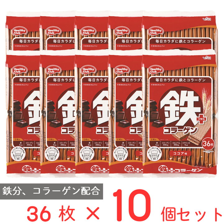 楽天市場】ハマダコンフェクト 鉄プラスコラーゲンウエハース 36枚×10 