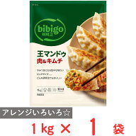 [冷凍] CJ FOODS JAPAN bibigo 王マンドゥ肉＆キムチ 1000g