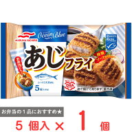 [冷凍] マルハニチロ あじフライ 90g