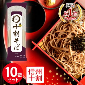 みわび おびなた 信州十割そば 200g×10個