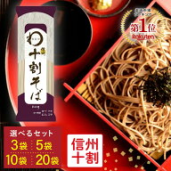 みわび おびなた 信州十割そば 200g そば 麺 乾麺 蕎麦 夜食 軽食 年越しそば 年末年始 時短 手軽 簡単 …