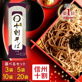 みわび おびなた 信州十割そば 200g そば 麺 乾麺 蕎麦 夜食 軽食 年越しそば 年末年始 時短 手軽 簡単 美味しい お歳暮 ギフト 十割 信州