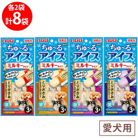 [冷凍] いなばペットフード ちゅ〜るアイス 4種類X各2本
