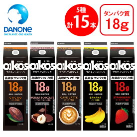 ダノンジャパン ダノンオイコス プロテインドリンク 240ml 5種セット各3本 高吸収たんぱく質（カカオ・ヘーゼルナッツ＆チョコ・カフェラテ・バナナ・ストロベリー）