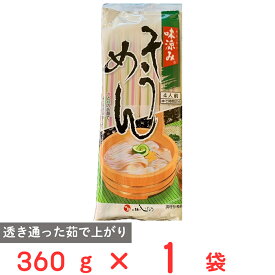 茂野製麺 味涼みそうめん 360g