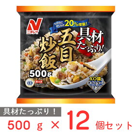 冷凍食品 ニチレイフーズ 具材たっぷり五目炒飯 500g×12袋 | 五目 炒飯 具材 たっぷり XO醤 オイスターソース 冷凍惣菜 惣菜 おかず お弁当 おつまみ 軽食 冷凍 冷食 時短 手軽 簡単 美味しい