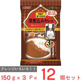 いなば食品 三ツ星グルメ 深煮込みカレー（中辛）150g×3P×12個 カレー レトルト 本格 スパイス 高級 ギフト おすすめ 3食 個包装 監修 温め不要 常温 そのまま 食べられる