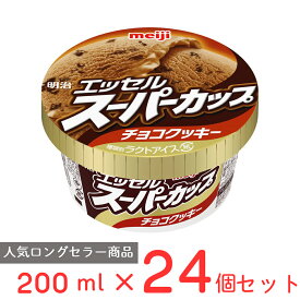 [アイス] 明治 エッセルスーパーカップチョコクッキー 200ml×24個
