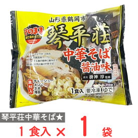 [冷凍] マルニ食品 そのまま琴平荘 中華そば醤油味 485g