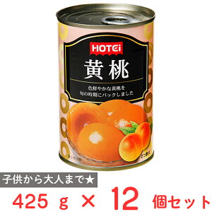 ホテイフーズコーポレーション 黄桃 中国産 425g×12個