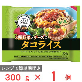 ニップン　いまどきごはん　タコライス 300g 冷食 お弁当 野菜 もち麦 冷凍 ご飯 おかず 惣菜 沖縄 軽食 ごはん 国産米 レンジ 電子レンジ レンチン