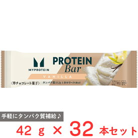 [冷蔵] マイプロテインバー バニラ風味 1本×32個