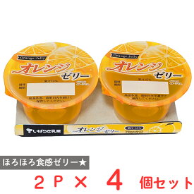 [冷蔵] 茨城乳業 オレンジゼリー 70g×2個×4個