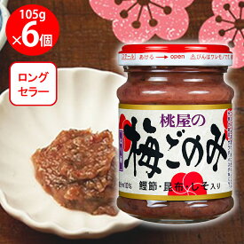 桃屋 桃屋の梅ごのみ 105g×6個