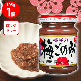 桃屋 桃屋の梅ごのみ 105g