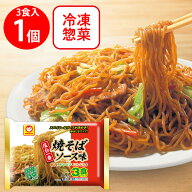 [冷凍] 東洋水産 マルちゃん 屋台一番 焼そばソース味 3食パック 220gX3