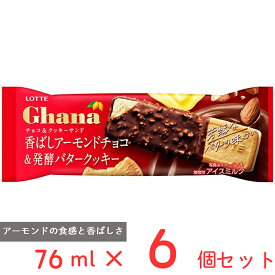 [アイス] ロッテ ガーナ チョコ＆クッキーサンド 76ml×6個