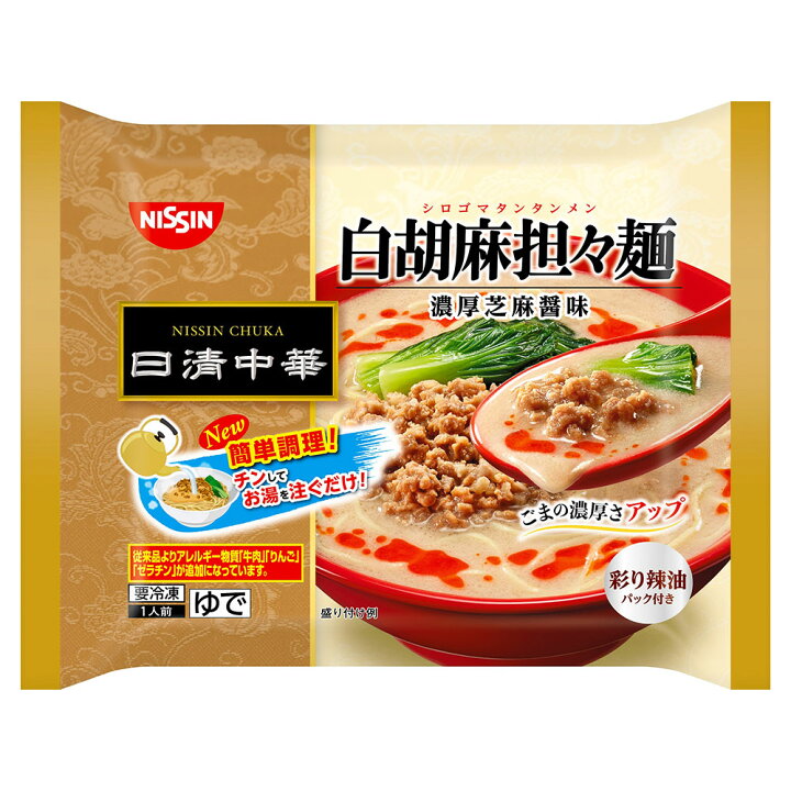 楽天市場 冷凍食品 日清食品 日清中華 白胡麻担々麺 316g ラーメン 冷凍麺 麺 夜食 軽食 冷凍 冷食 時短 手軽 簡単 美味しい Smile Spoon 楽天市場店 楽天市場 冷凍食品 日清食品 日清中華 白胡麻担々麺 316g ラーメン 冷凍麺 麺 夜食 軽食 冷凍 冷食 時短 手軽 簡単 美味しい Smile Spoon 楽天市場店