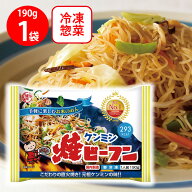 [冷凍] 冷凍焼ビーフン 190g