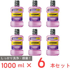 薬用 リステリン トータルケア 1000ml ×2本×3set （合計 6本 ） 紫 トータルケア 洗口液 液体歯磨き 歯周病 予防 歯磨き マウスウォッシュ 口臭 オーラルケア 口腔ケア 口内洗浄液 殺菌力 最強 医薬部外品 クリーンミント味 大容量 数量限定 まとめ買い お試し