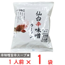 [冷凍] マルニ食品 仙台辛味噌ラーメン 220g