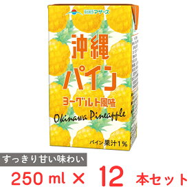 らくのうマザーズ 沖縄パイン　ヨーグルト風味 250ml×12本