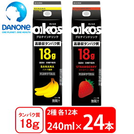 ダノンジャパン ダノンオイコス プロテインドリンク 240ml 2種セット各12本 高吸収たんぱく質（バナナ・ストロベリー）