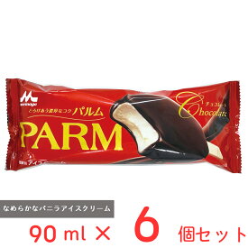 [アイス] 森永乳業 PARM チョコレート 90ml×6個