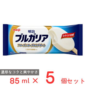 [アイス] 明治 ブルガリア フローズンヨーグルトデザート 85ml×5個