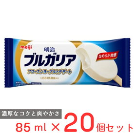 [アイス] 明治 ブルガリア フローズンヨーグルトデザート 85ml×20個