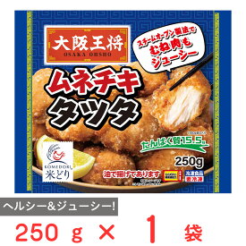 [冷凍] イートアンドフーズ 大阪王将 ムネチキタツタ 250g