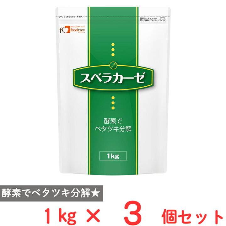 楽天市場】フードケア スベラカーゼ 1kg×3個 : Smile Spoon 楽天市場店